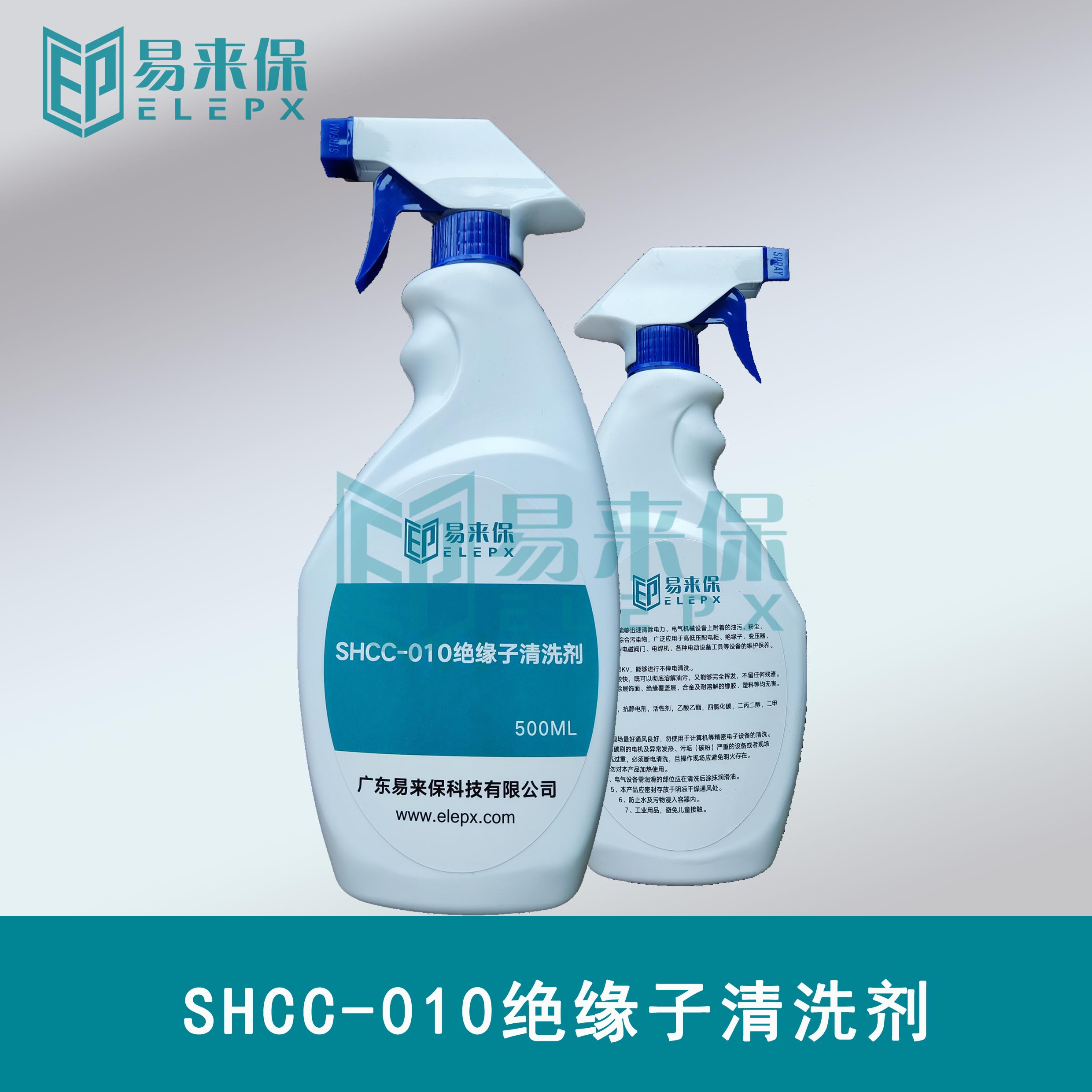SHCC-010绝缘子清洗剂