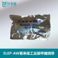 ELEP-AW易来保工业装甲缠绕带