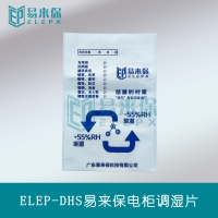 ELEP-DHS防凝露调湿片